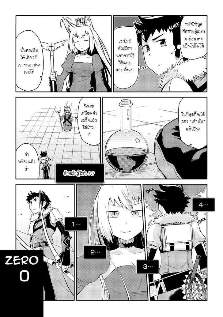Toaru Ossan no VRMMO Katsudouki Chap 10 - Next Chap 11