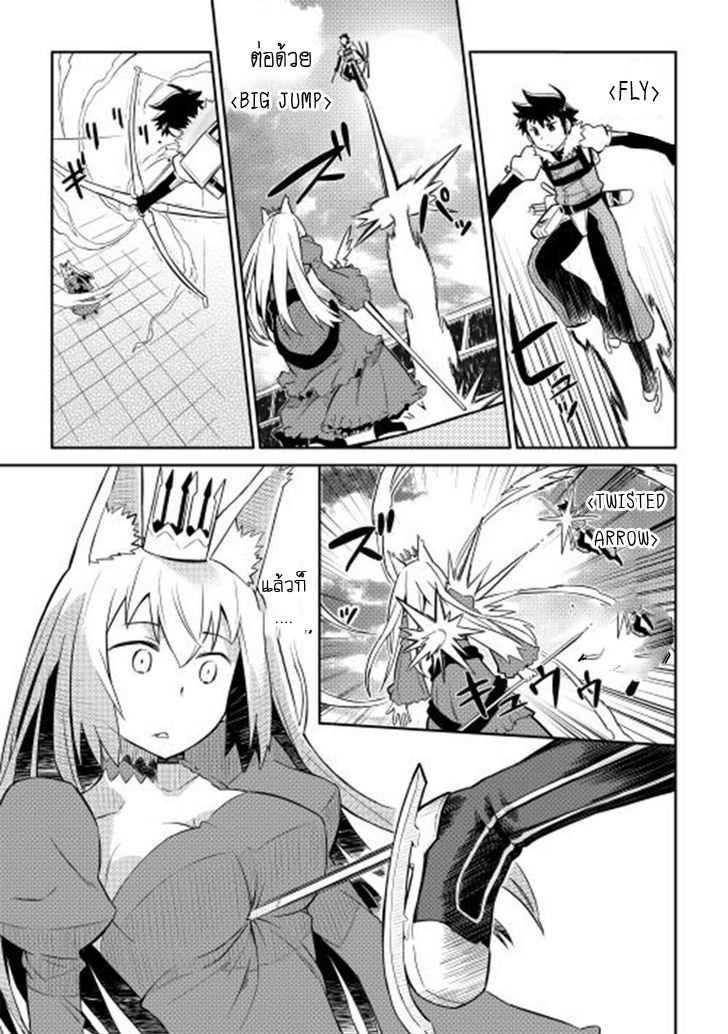 Toaru Ossan no VRMMO Katsudouki Chap 10 - Next Chap 11