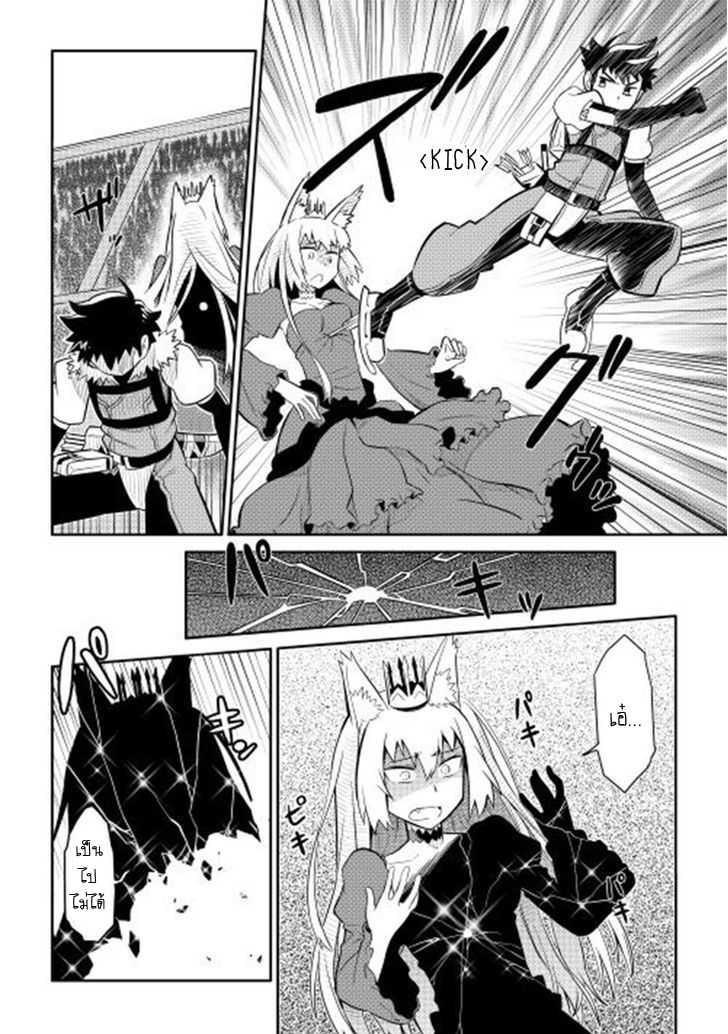 Toaru Ossan no VRMMO Katsudouki Chap 10 - Next Chap 11