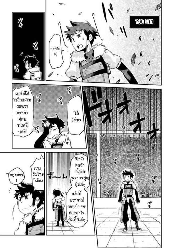 Toaru Ossan no VRMMO Katsudouki Chap 10 - Next Chap 11