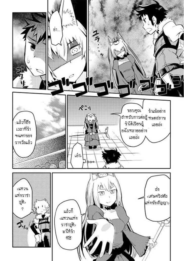 Toaru Ossan no VRMMO Katsudouki Chap 10 - Next Chap 11