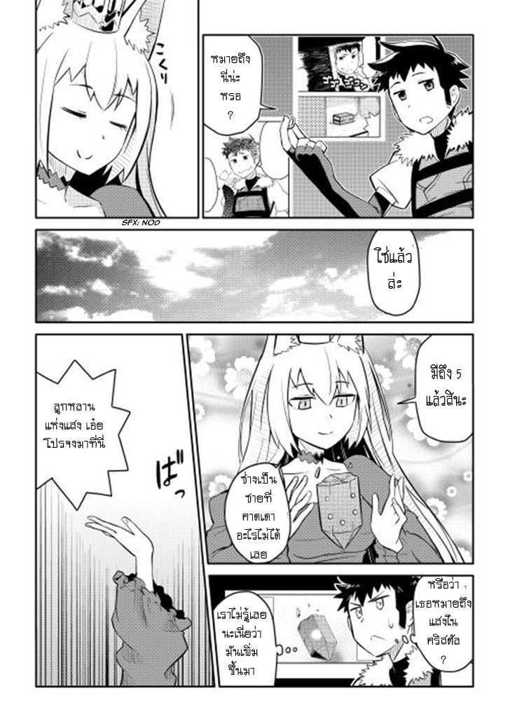 Toaru Ossan no VRMMO Katsudouki Chap 10 - Next Chap 11