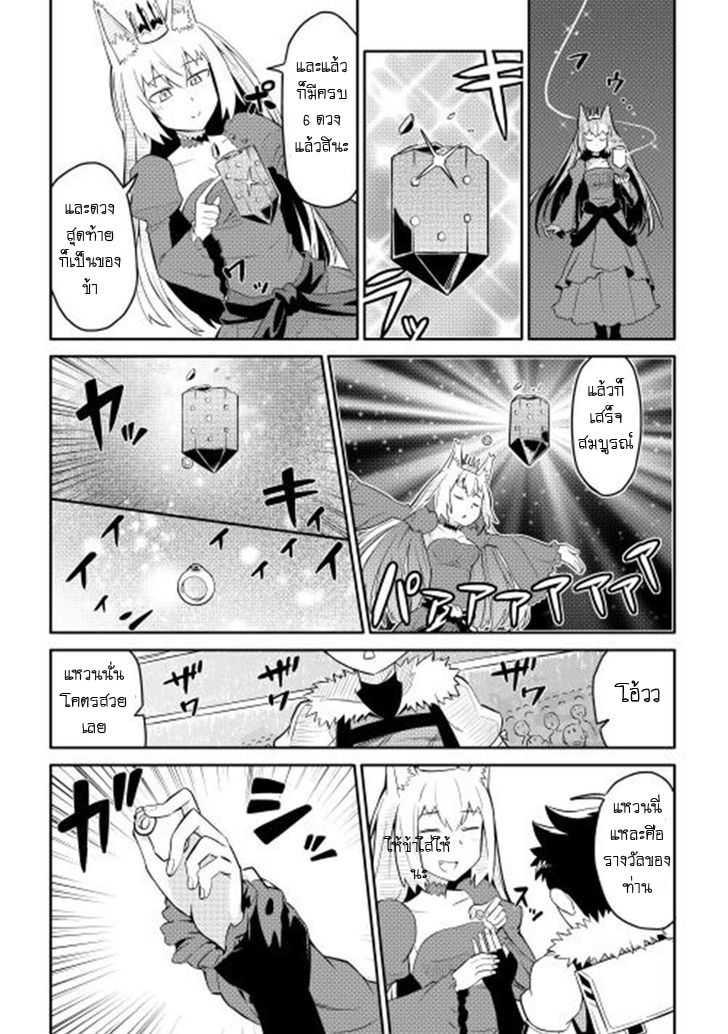 Toaru Ossan no VRMMO Katsudouki Chap 10 - Next Chap 11