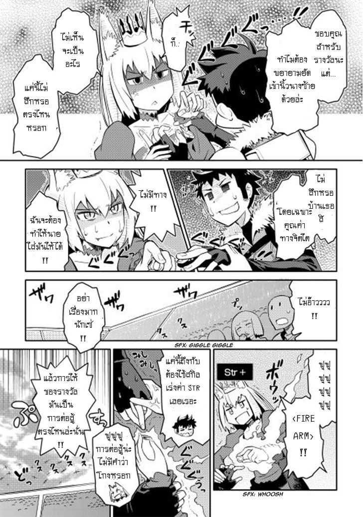 Toaru Ossan no VRMMO Katsudouki Chap 10 - Next Chap 11