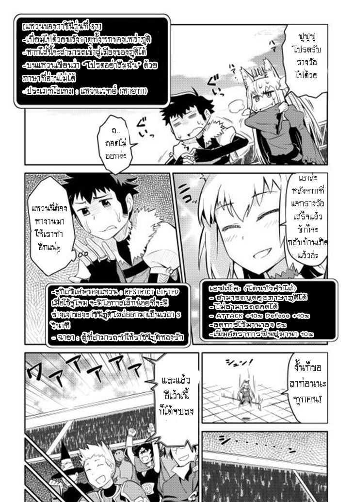 Toaru Ossan no VRMMO Katsudouki Chap 10 - Next Chap 11