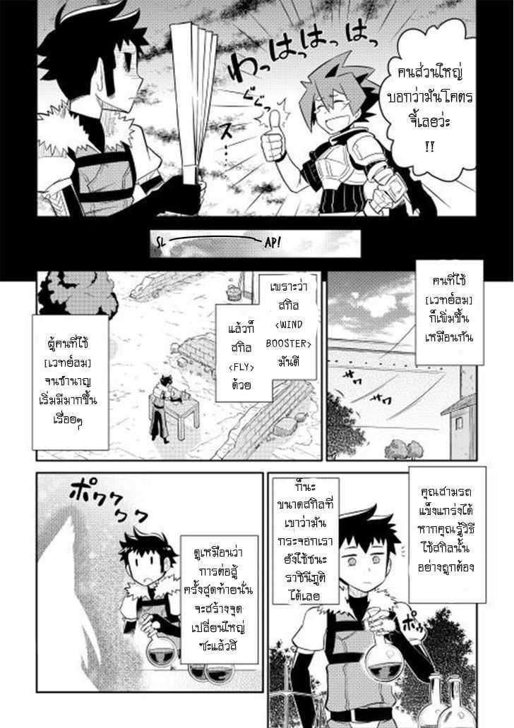 Toaru Ossan no VRMMO Katsudouki Chap 10 - Next Chap 11
