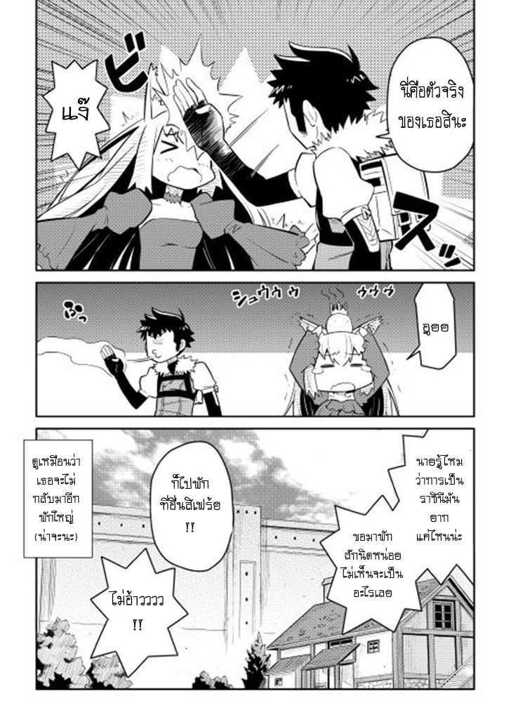 Toaru Ossan no VRMMO Katsudouki Chap 10 - Next Chap 11