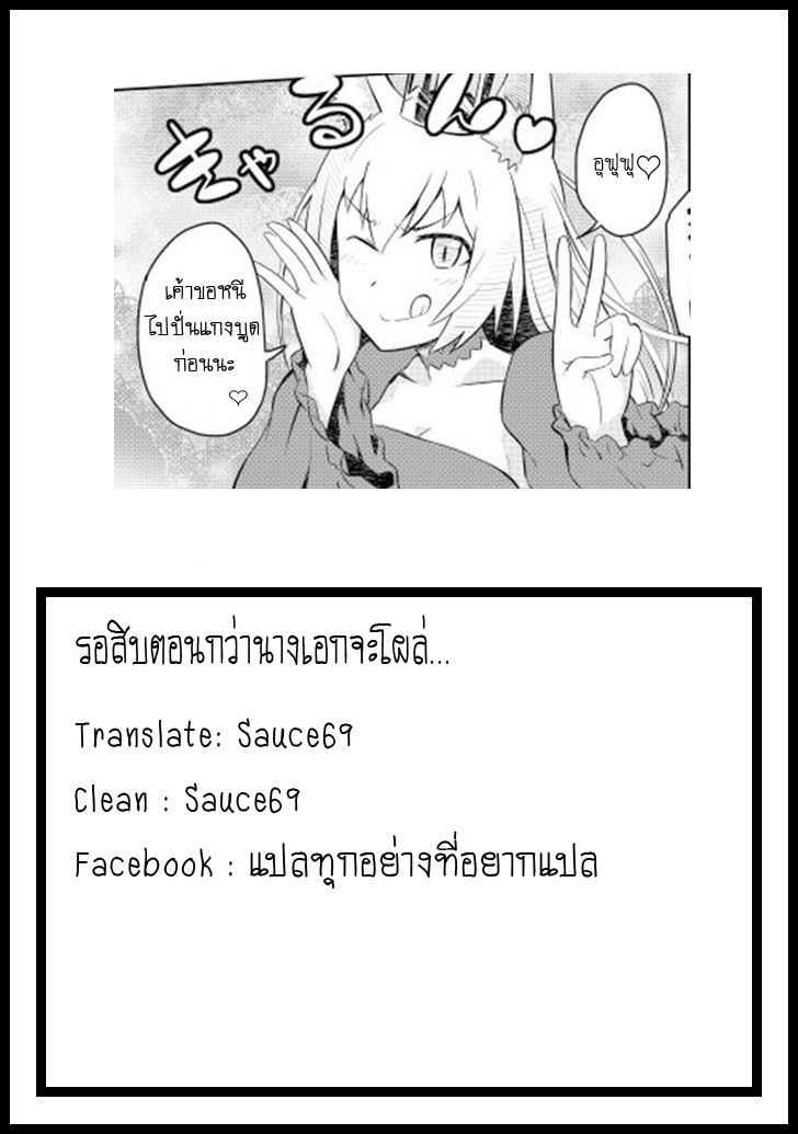 Toaru Ossan no VRMMO Katsudouki Chap 10 - Next Chap 11