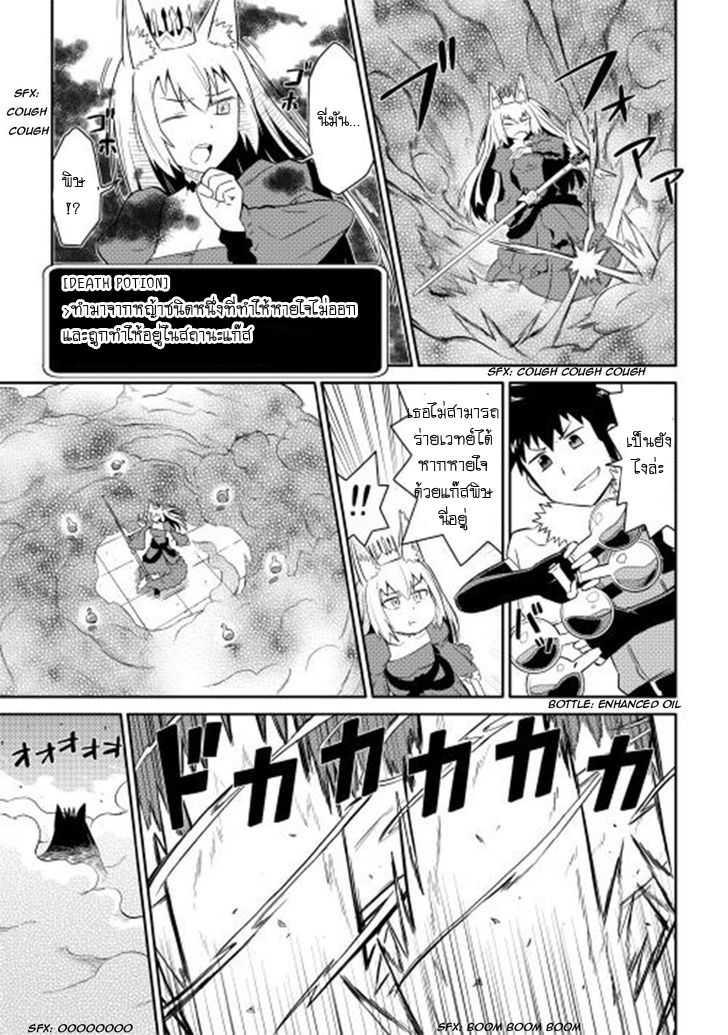 Toaru Ossan no VRMMO Katsudouki Chap 10 - Next Chap 11