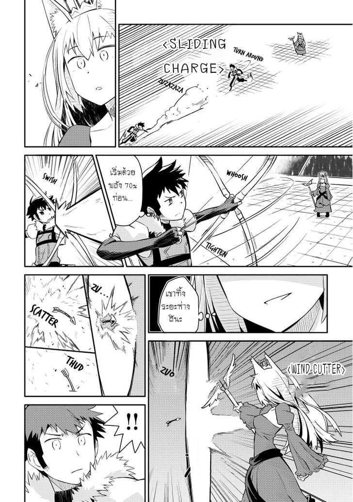 Toaru Ossan no VRMMO Katsudouki Chap 10 - Next Chap 11