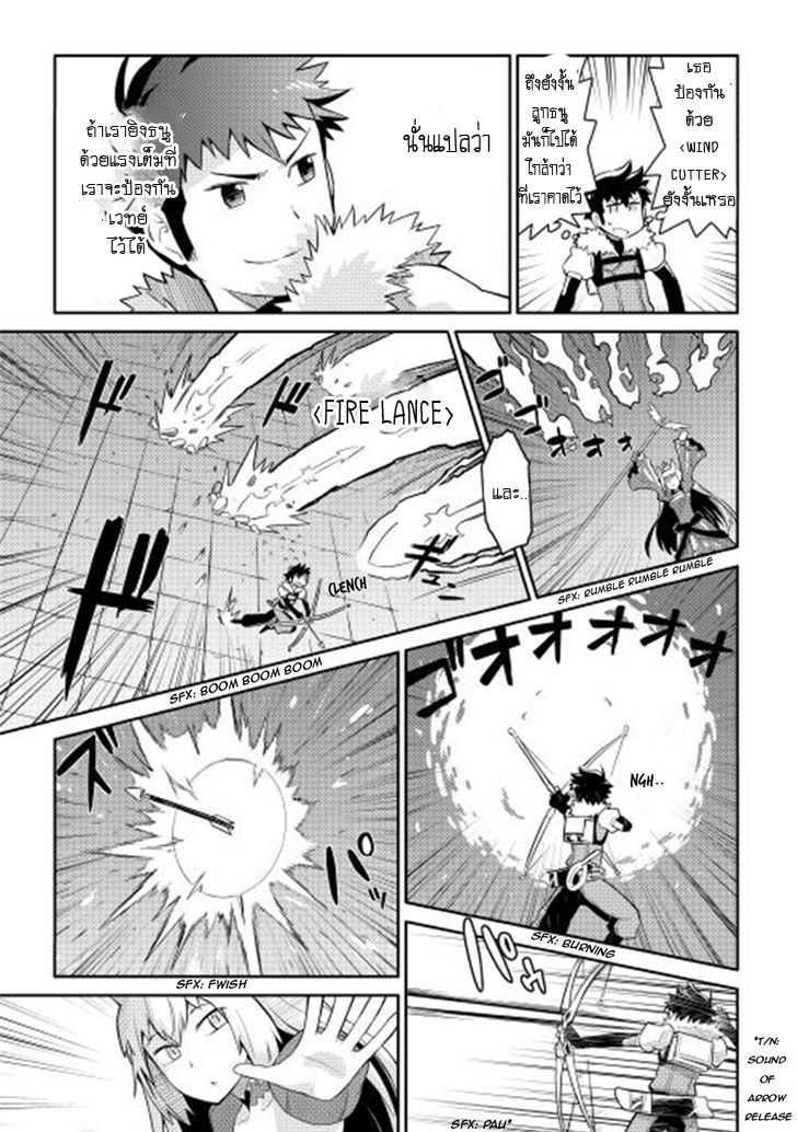 Toaru Ossan no VRMMO Katsudouki Chap 10 - Next Chap 11