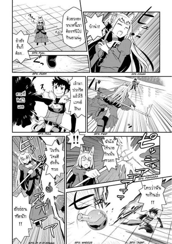 Toaru Ossan no VRMMO Katsudouki Chap 10 - Next Chap 11