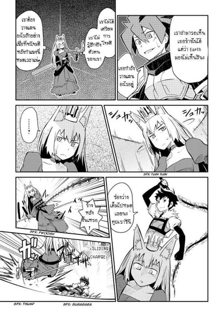 Toaru Ossan no VRMMO Katsudouki Chap 10 - Next Chap 11