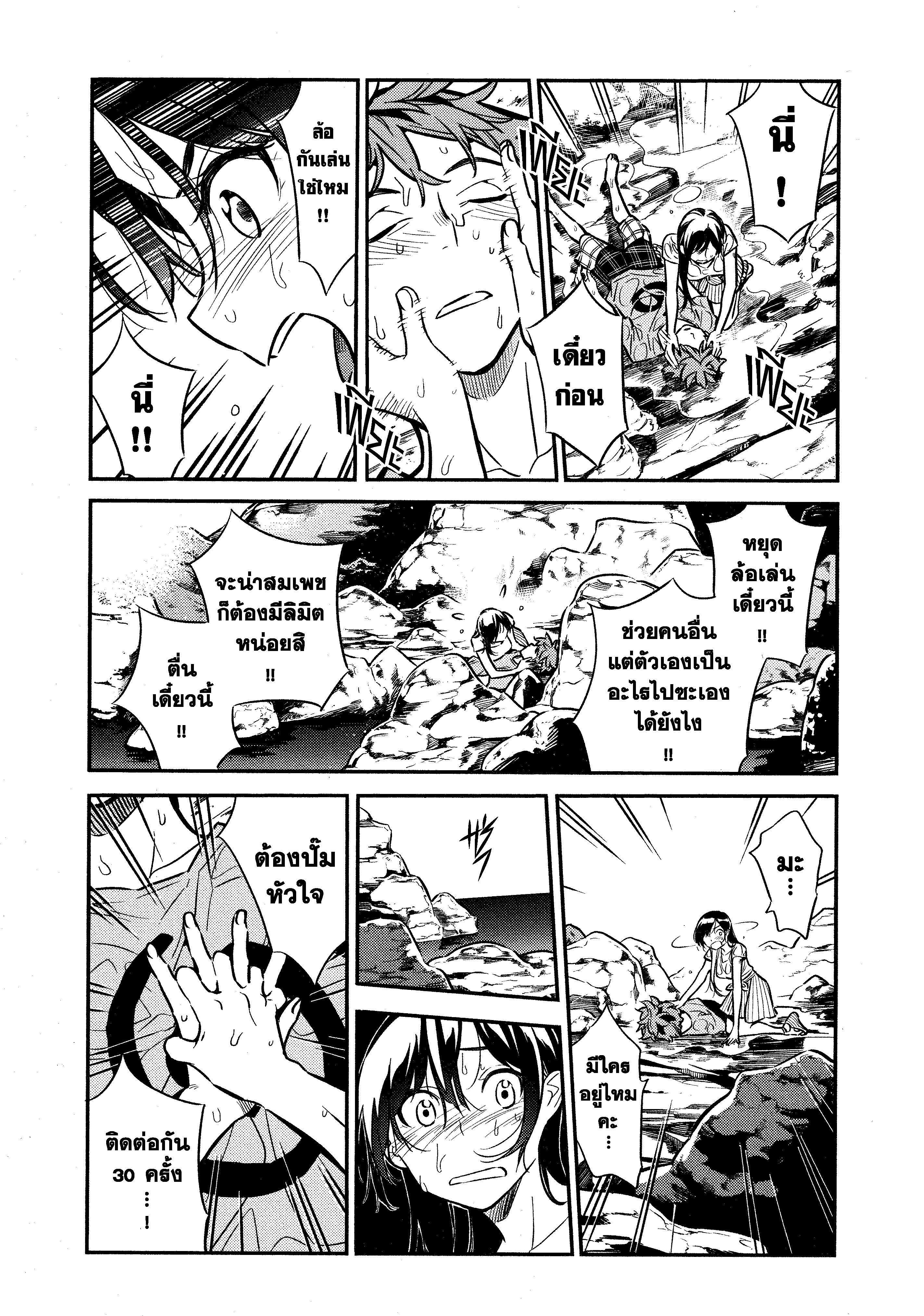 Kanojo Okarishimasu – สะดุดรักยัยแฟนเช่า Chap 15 - Next Chap 16