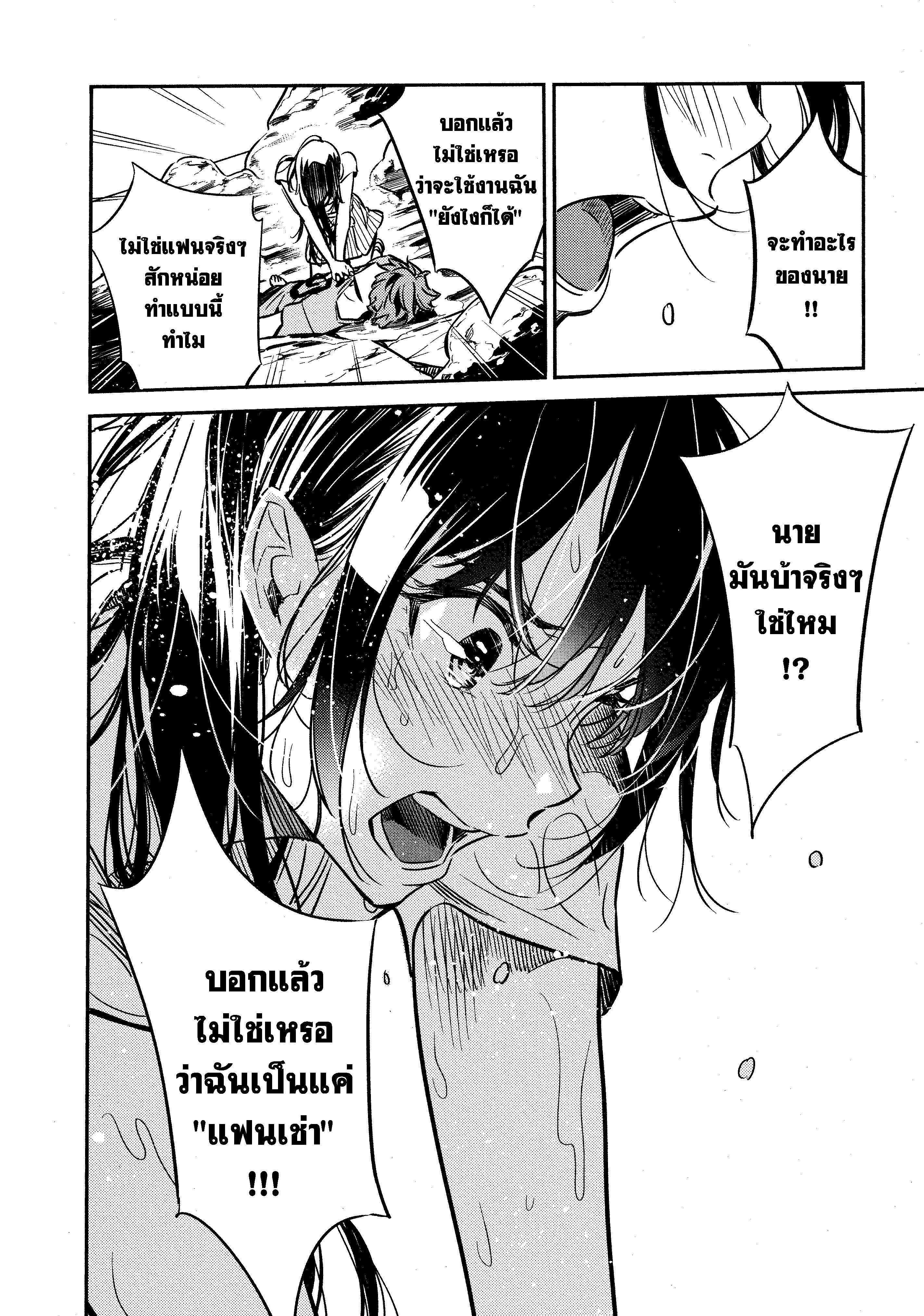 Kanojo Okarishimasu – สะดุดรักยัยแฟนเช่า Chap 15 - Next Chap 16