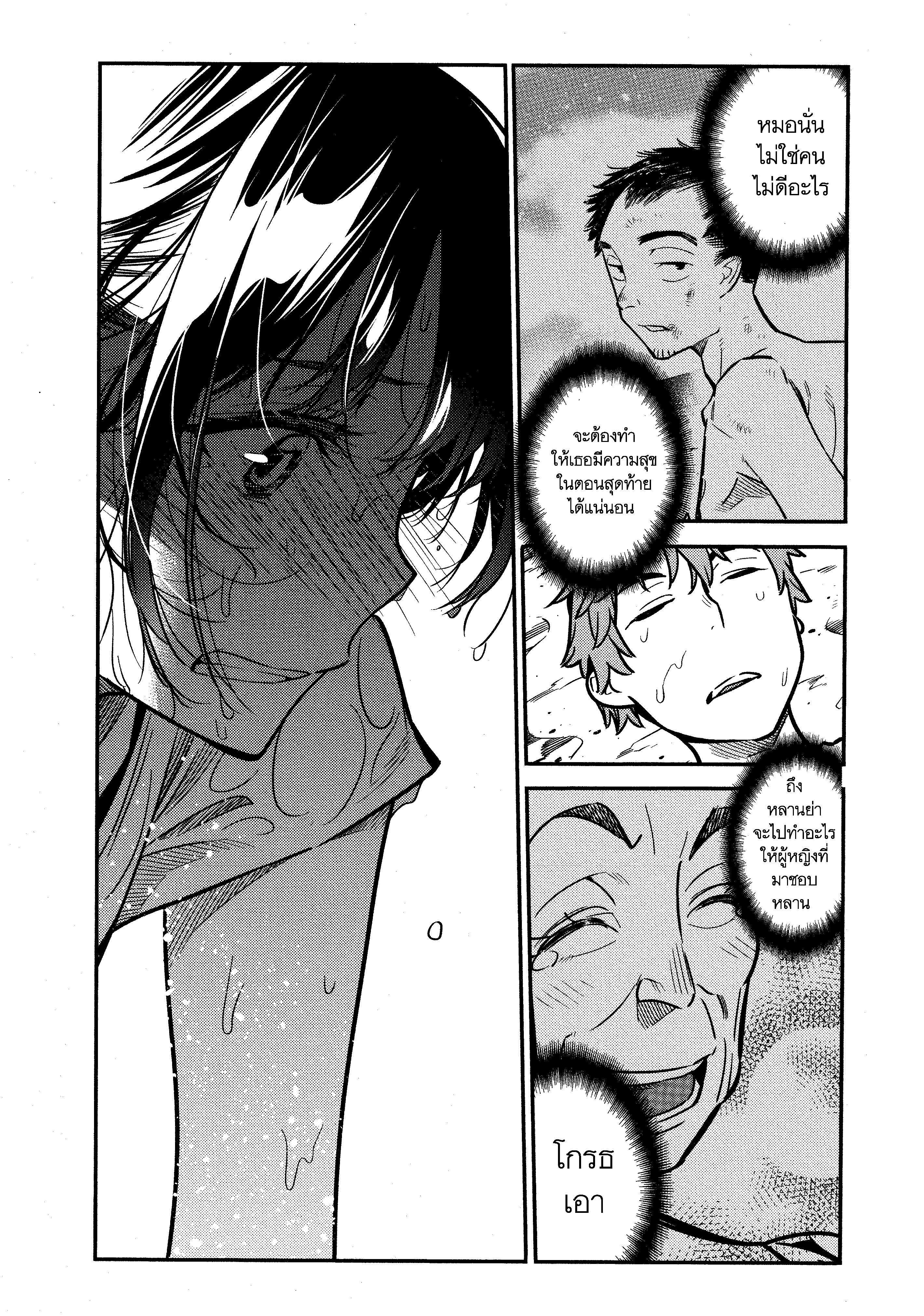 Kanojo Okarishimasu – สะดุดรักยัยแฟนเช่า Chap 15 - Next Chap 16