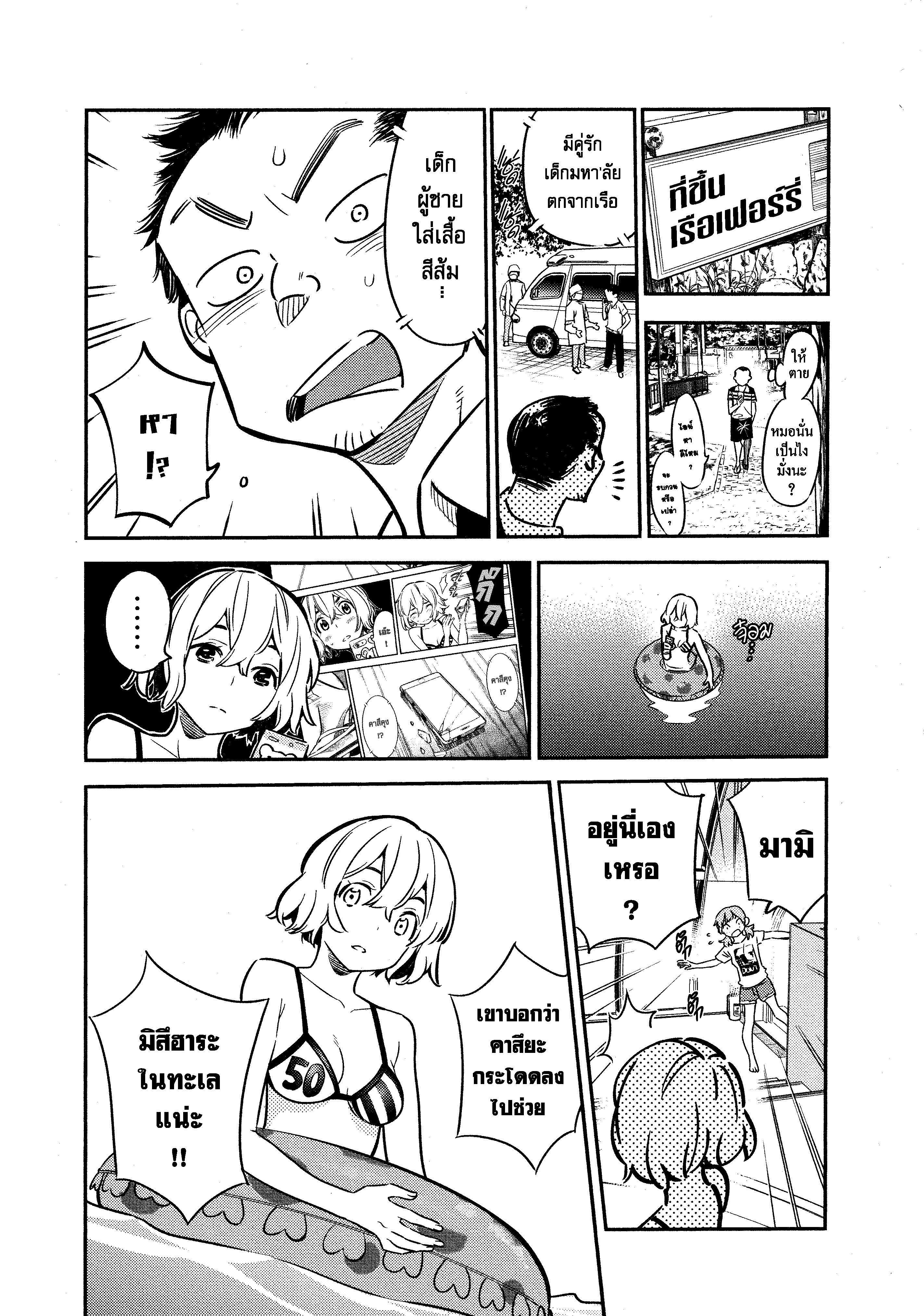 Kanojo Okarishimasu – สะดุดรักยัยแฟนเช่า Chap 15 - Next Chap 16