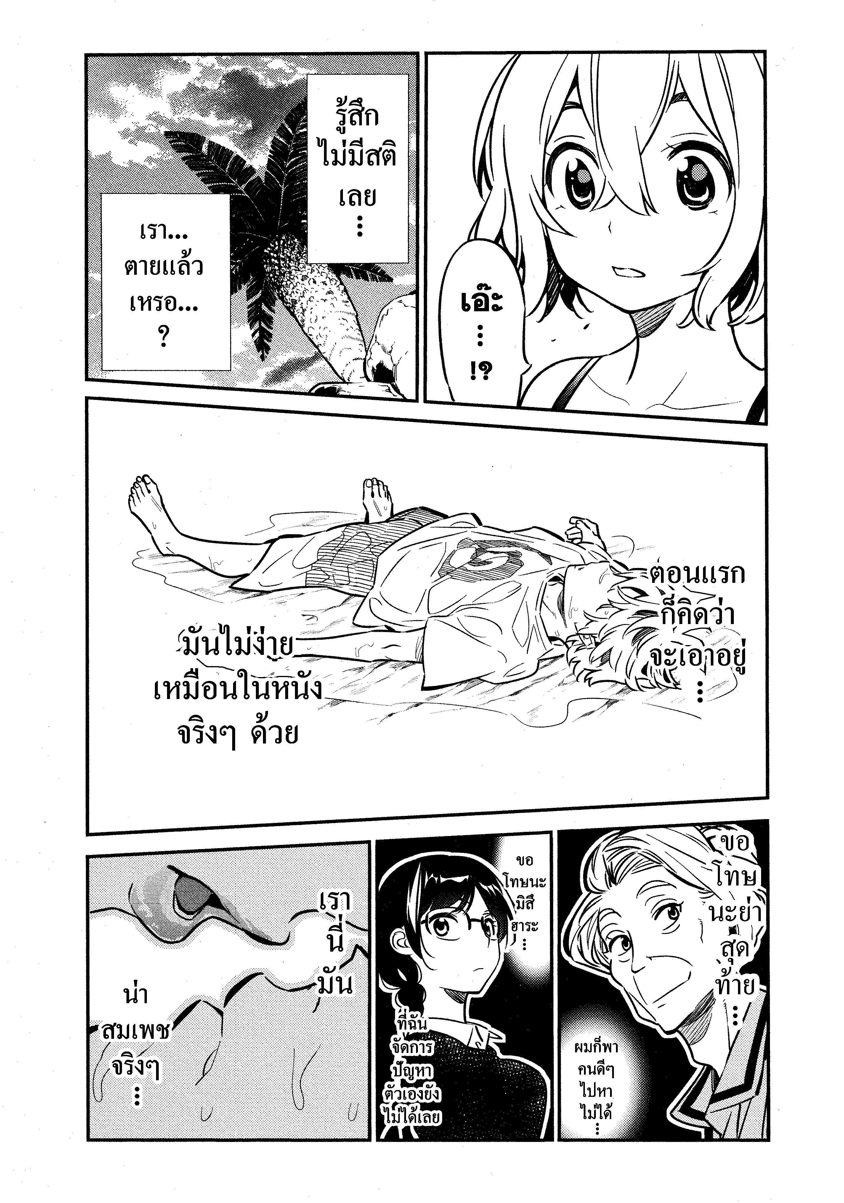Kanojo Okarishimasu – สะดุดรักยัยแฟนเช่า Chap 15 - Next Chap 16