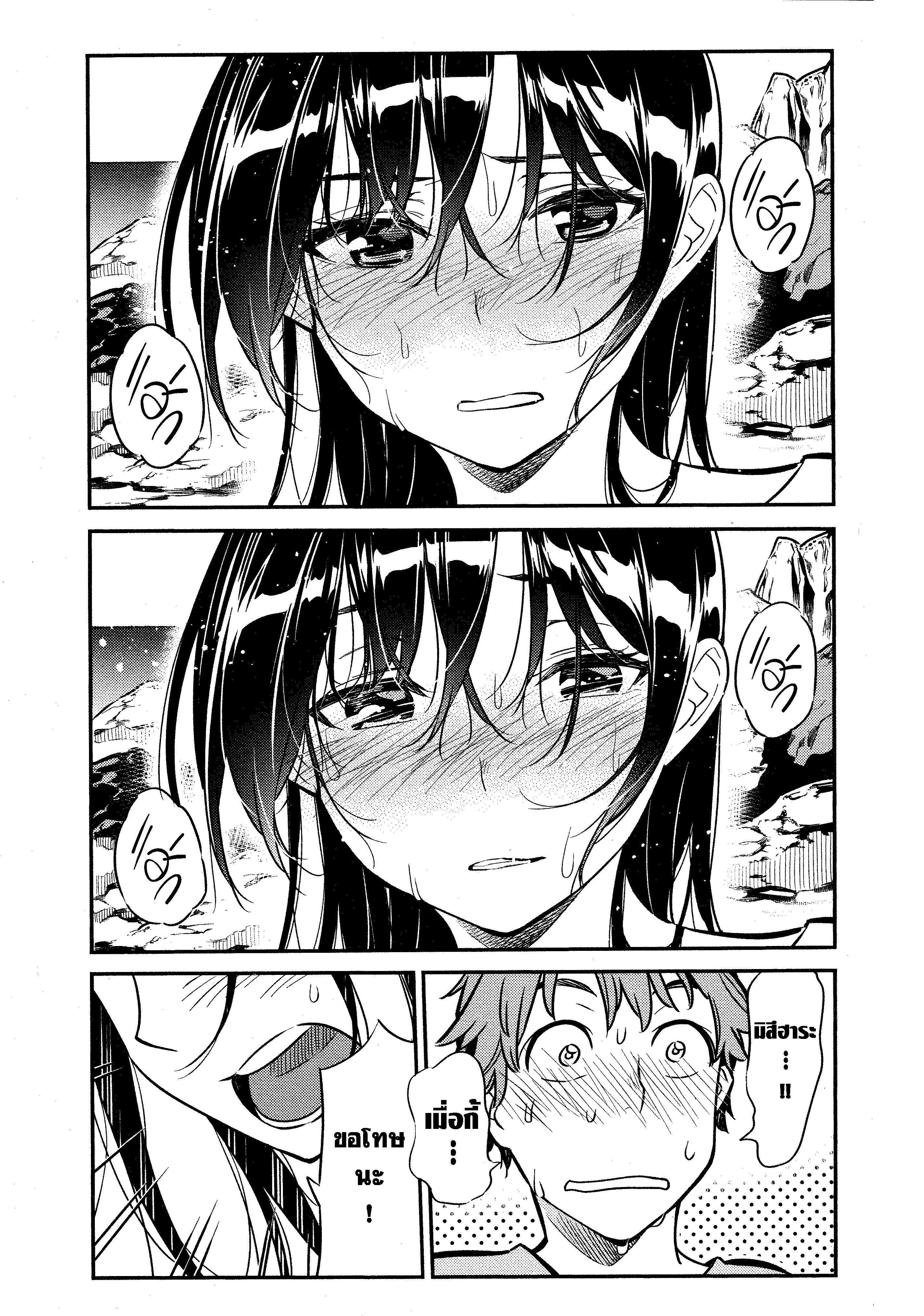 Kanojo Okarishimasu – สะดุดรักยัยแฟนเช่า Chap 15 - Next Chap 16