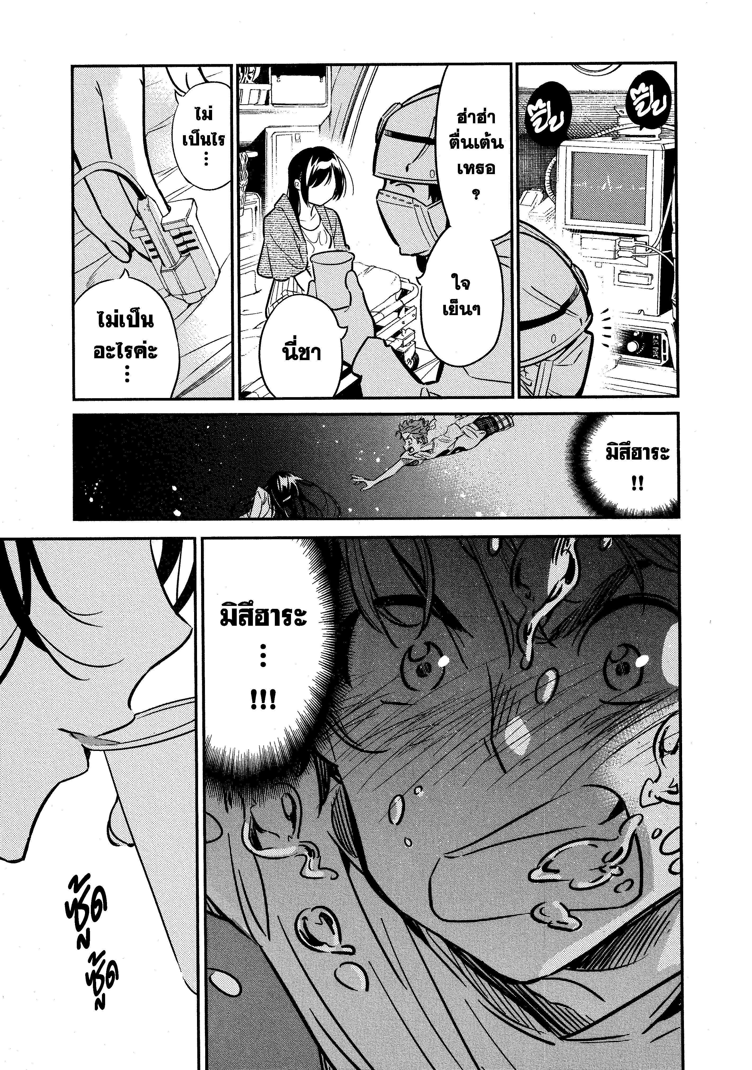 Kanojo Okarishimasu – สะดุดรักยัยแฟนเช่า Chap 15 - Next Chap 16