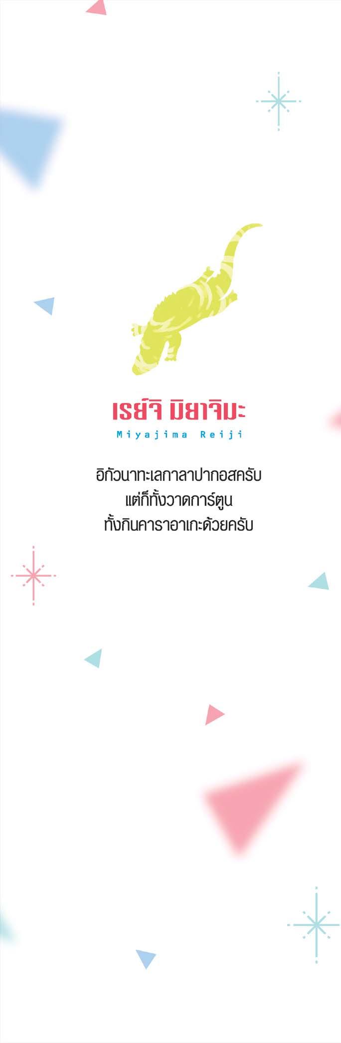 Kanojo Okarishimasu – สะดุดรักยัยแฟนเช่า Chap 15 - Next Chap 16