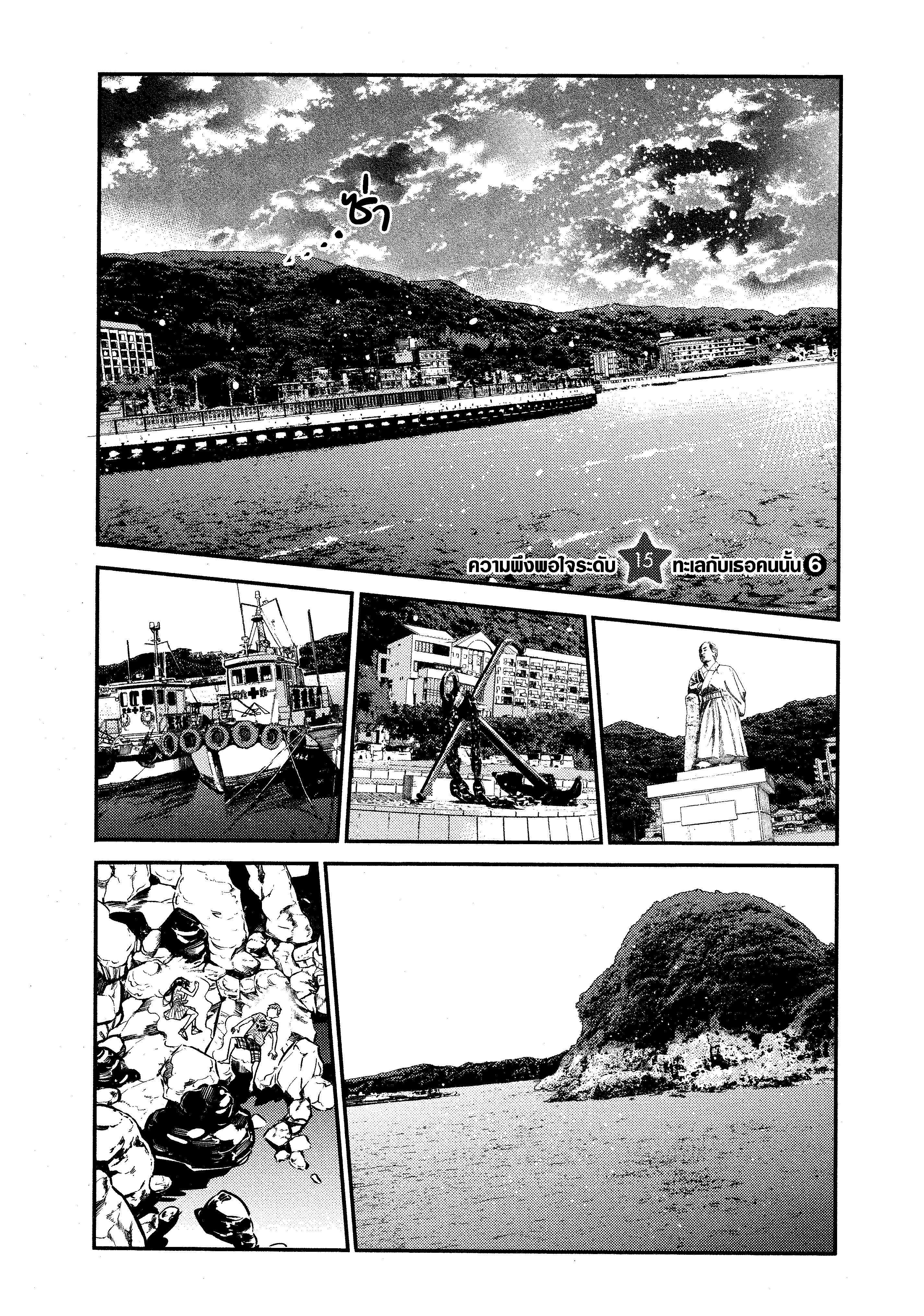 Kanojo Okarishimasu – สะดุดรักยัยแฟนเช่า Chap 15 - Next Chap 16