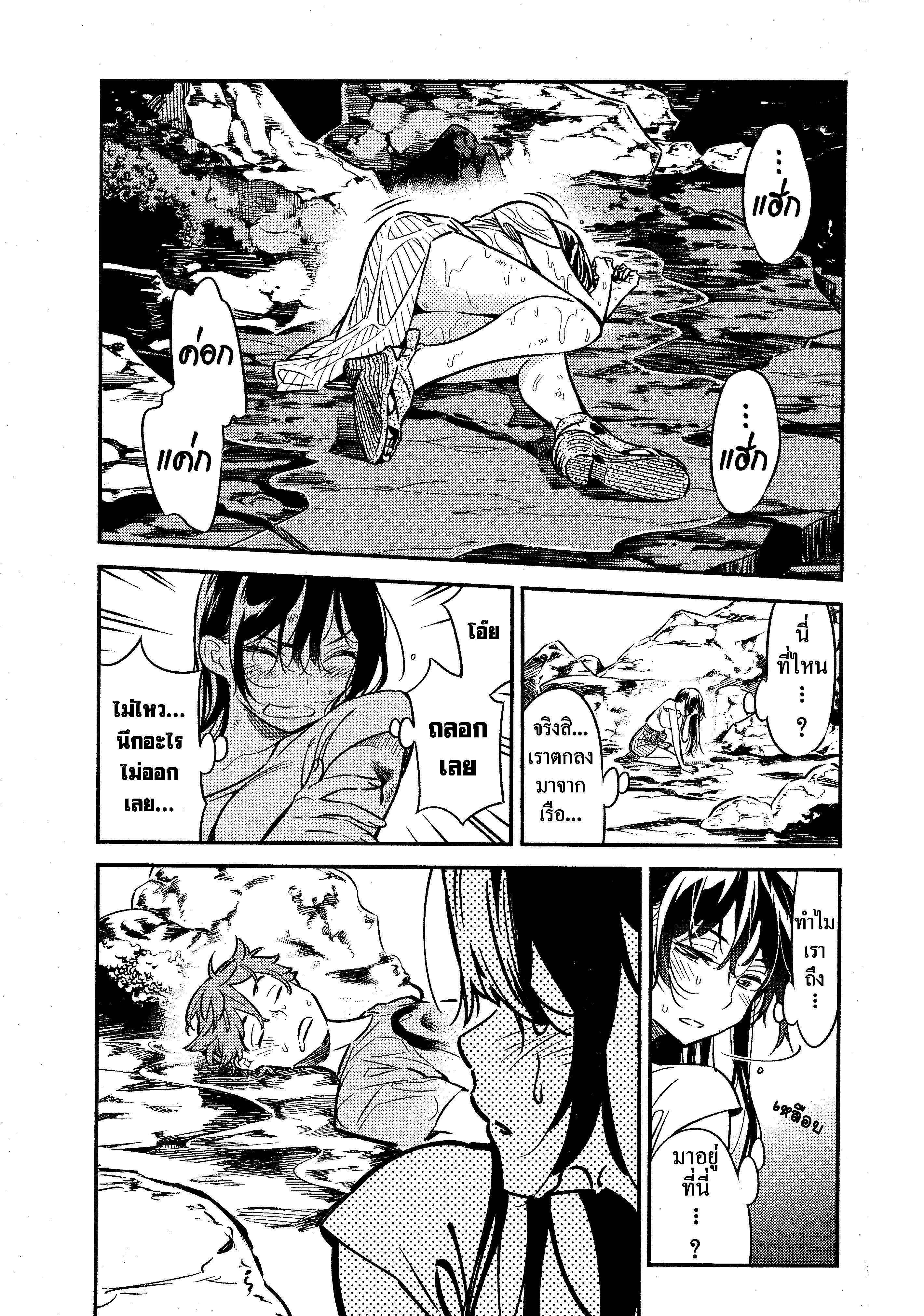 Kanojo Okarishimasu – สะดุดรักยัยแฟนเช่า Chap 15 - Next Chap 16