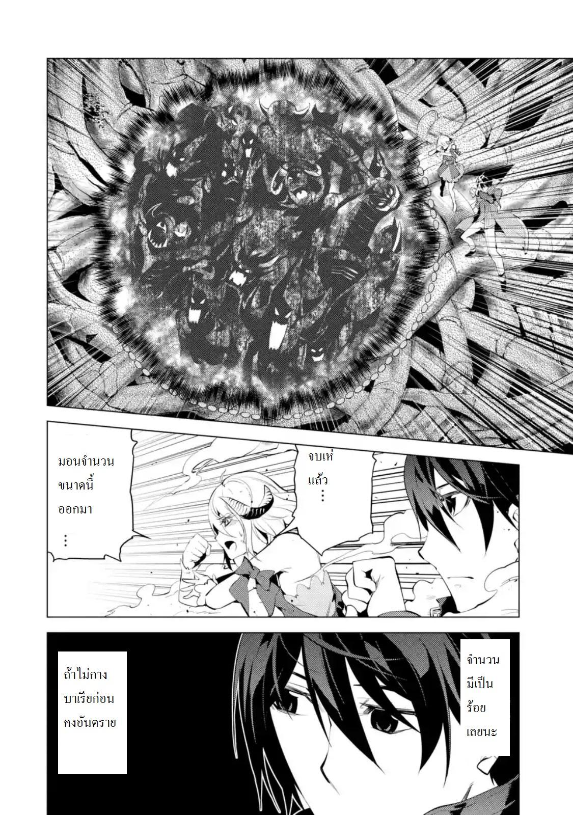 Tensei Kenja no Isekai Life Chap 5.2 - Next Chap 6.2