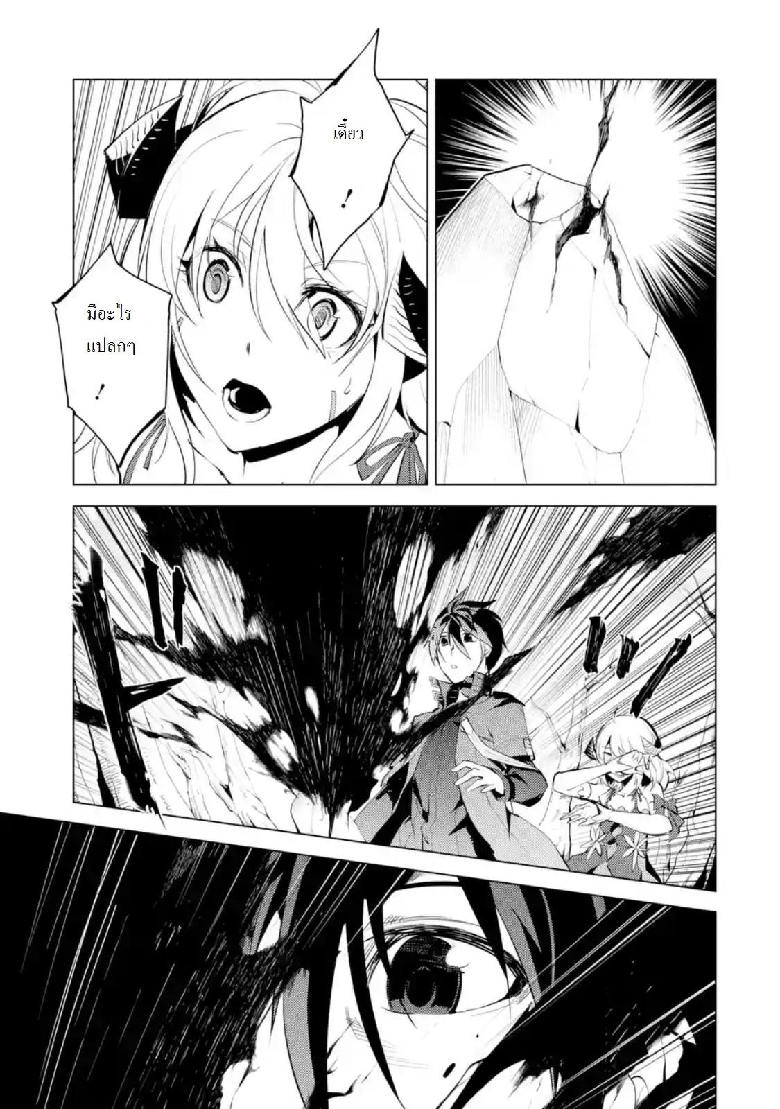 Tensei Kenja no Isekai Life Chap 5.2 - Next Chap 6.2