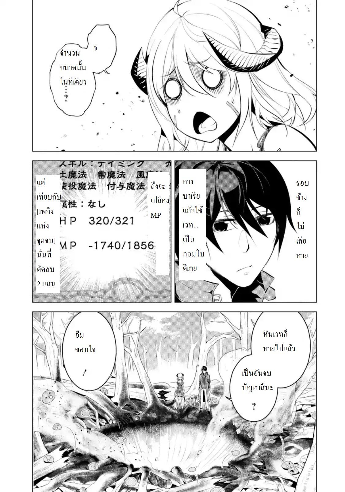 Tensei Kenja no Isekai Life Chap 5.2 - Next Chap 6.2