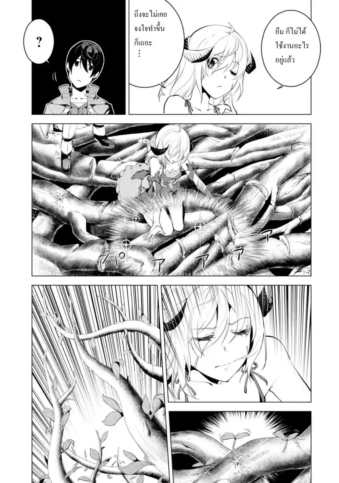 Tensei Kenja no Isekai Life Chap 5.2 - Next Chap 6.2