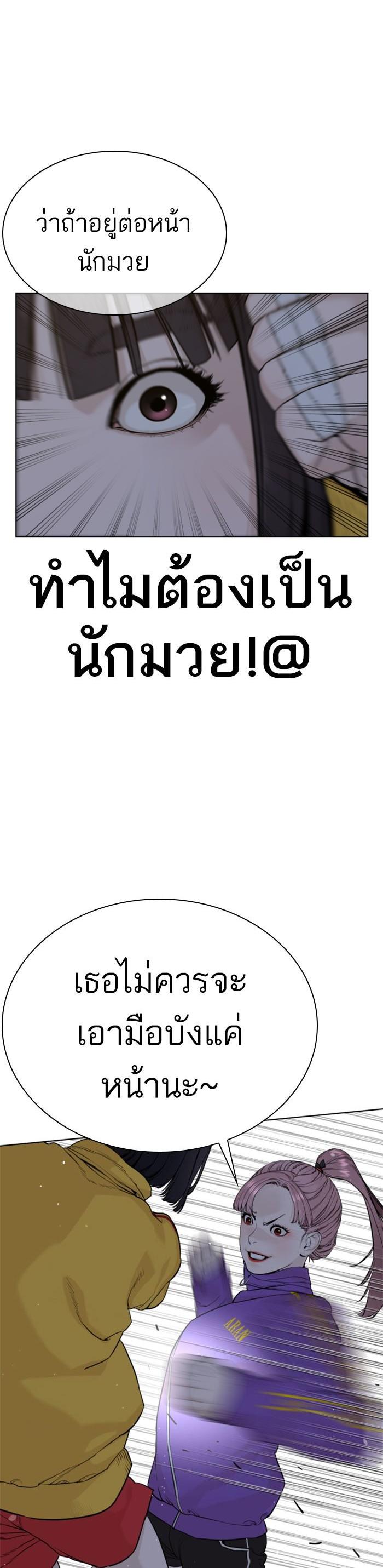 How to Fight นักสู้ทูปเบอร์ Chap 41 - Next Chap 42