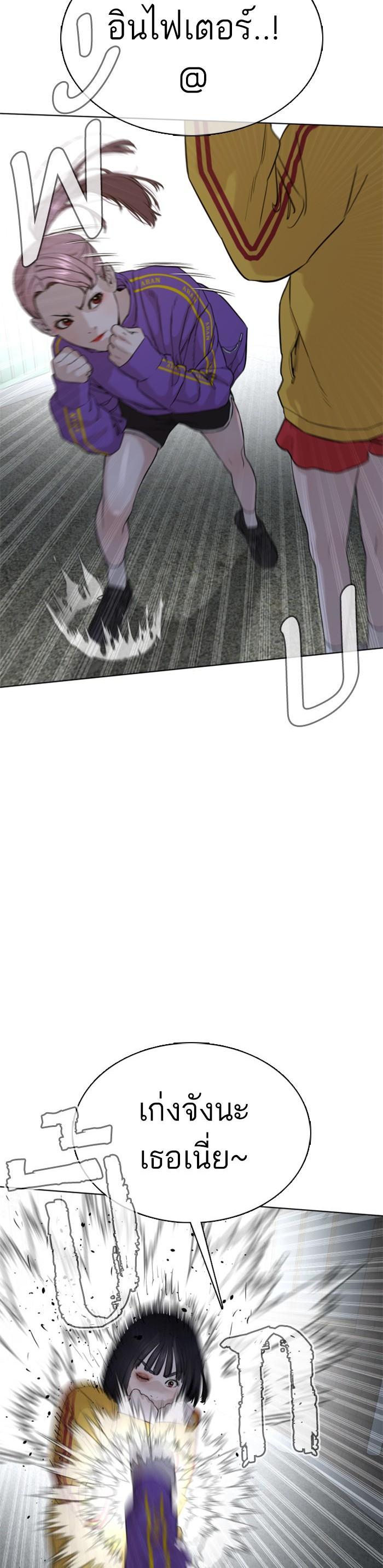 How to Fight นักสู้ทูปเบอร์ Chap 41 - Next Chap 42