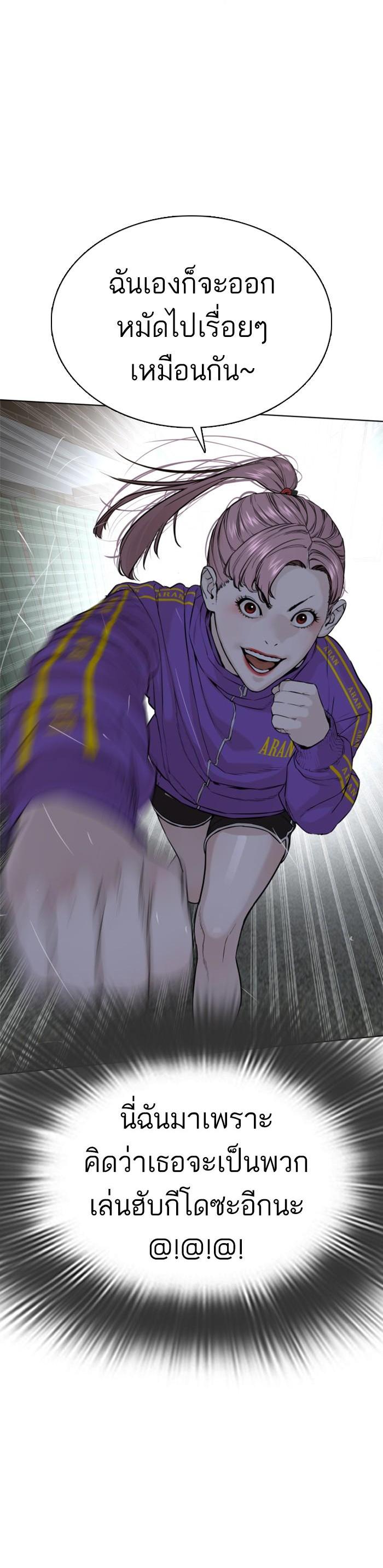 How to Fight นักสู้ทูปเบอร์ Chap 41 - Next Chap 42