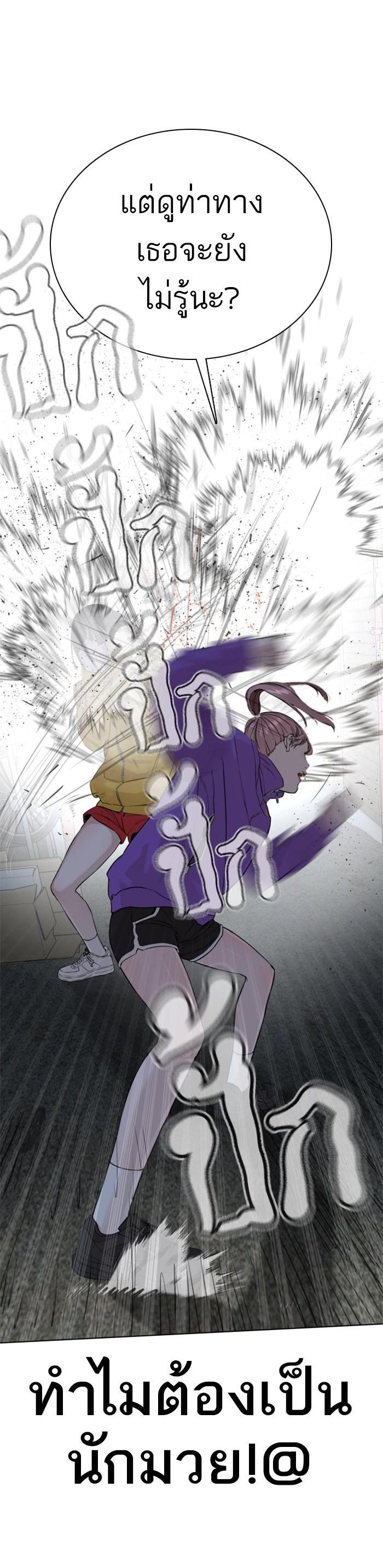 How to Fight นักสู้ทูปเบอร์ Chap 41 - Next Chap 42