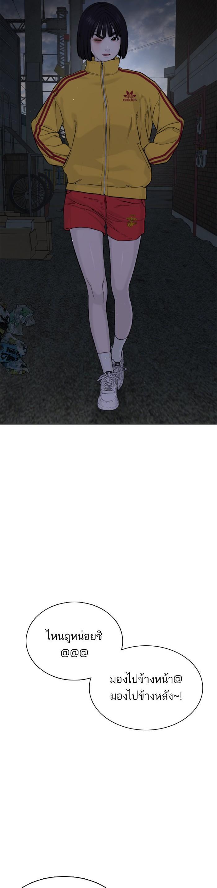 How to Fight นักสู้ทูปเบอร์ Chap 41 - Next Chap 42