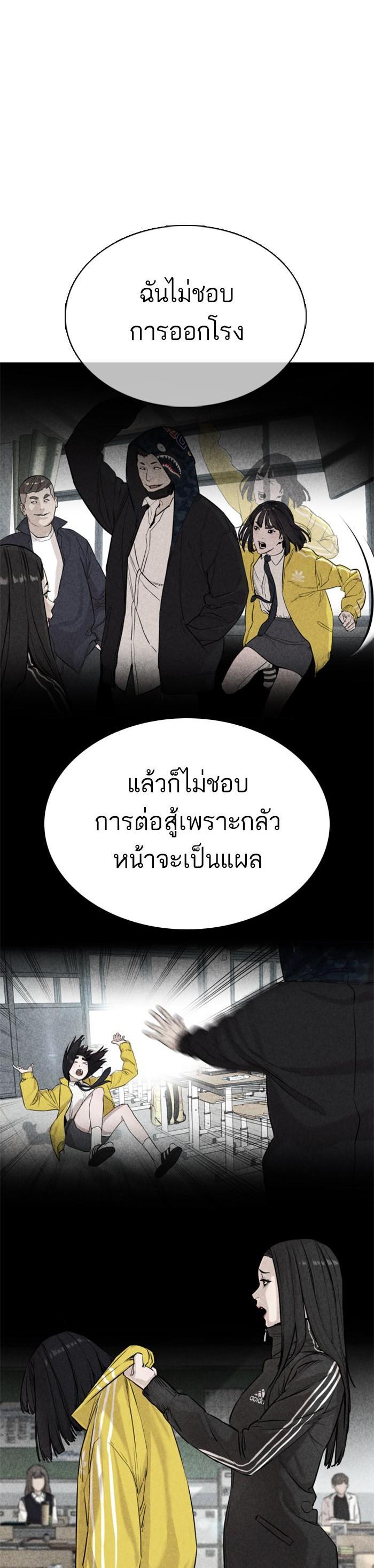 How to Fight นักสู้ทูปเบอร์ Chap 41 - Next Chap 42