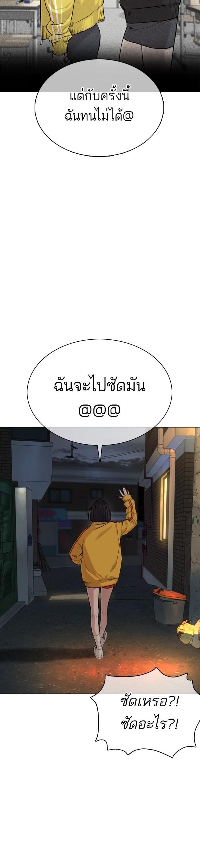 How to Fight นักสู้ทูปเบอร์ Chap 41 - Next Chap 42