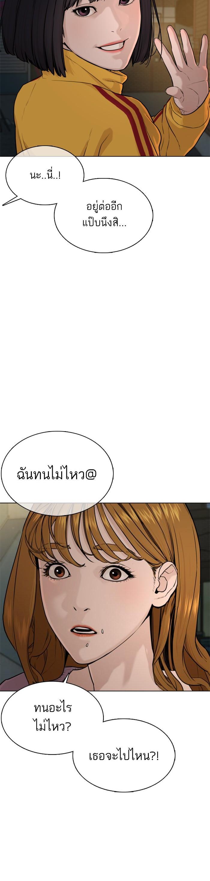 How to Fight นักสู้ทูปเบอร์ Chap 41 - Next Chap 42