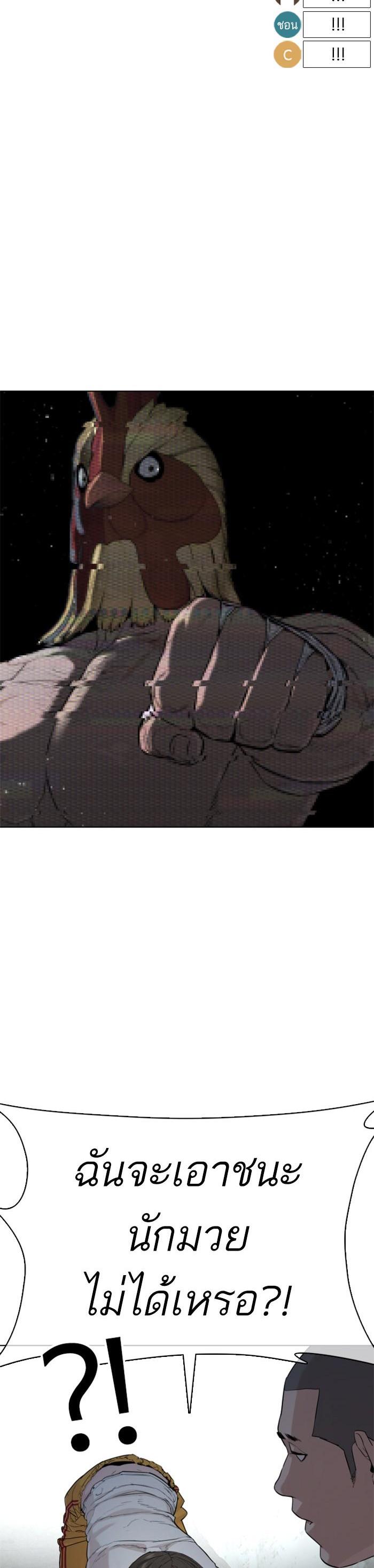 How to Fight นักสู้ทูปเบอร์ Chap 41 - Next Chap 42