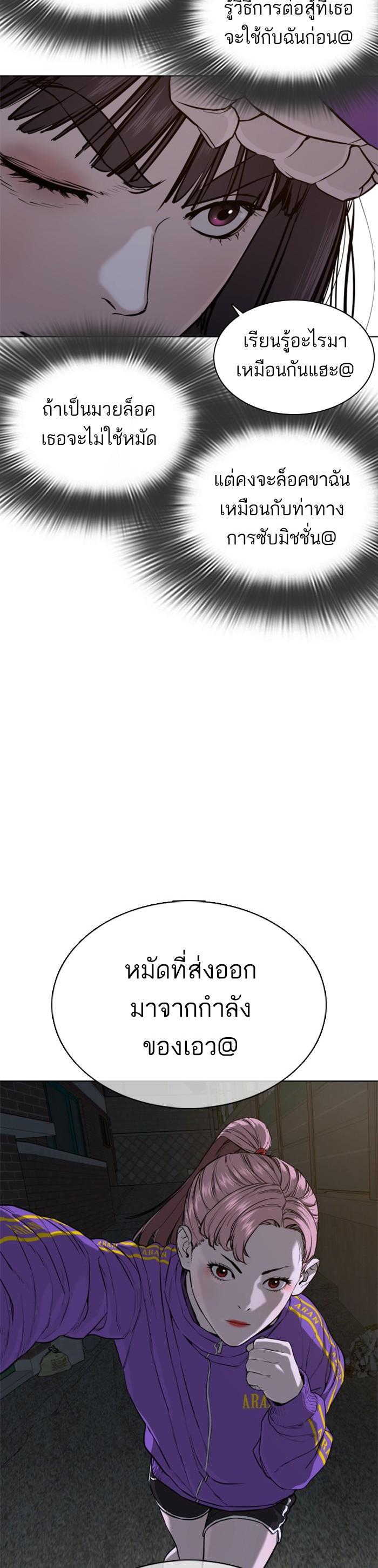 How to Fight นักสู้ทูปเบอร์ Chap 41 - Next Chap 42
