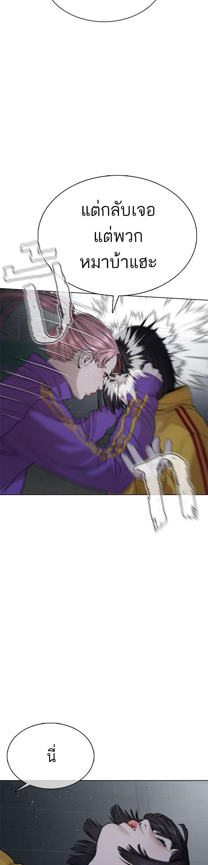 How to Fight นักสู้ทูปเบอร์ Chap 41 - Next Chap 42