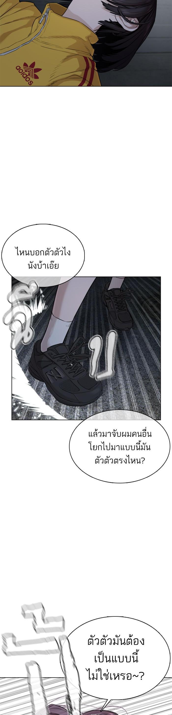 How to Fight นักสู้ทูปเบอร์ Chap 41 - Next Chap 42