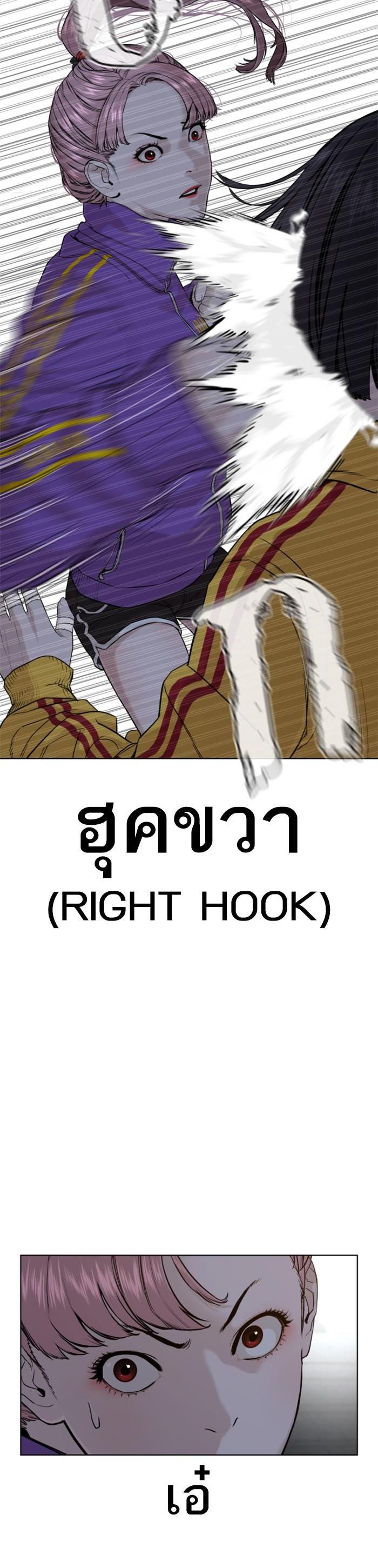 How to Fight นักสู้ทูปเบอร์ Chap 41 - Next Chap 42