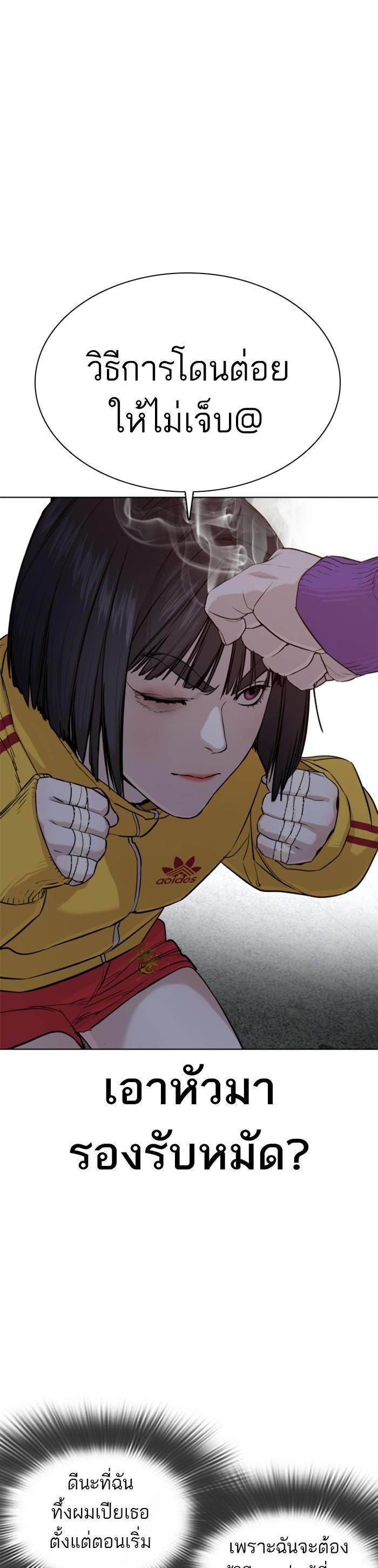 How to Fight นักสู้ทูปเบอร์ Chap 41 - Next Chap 42