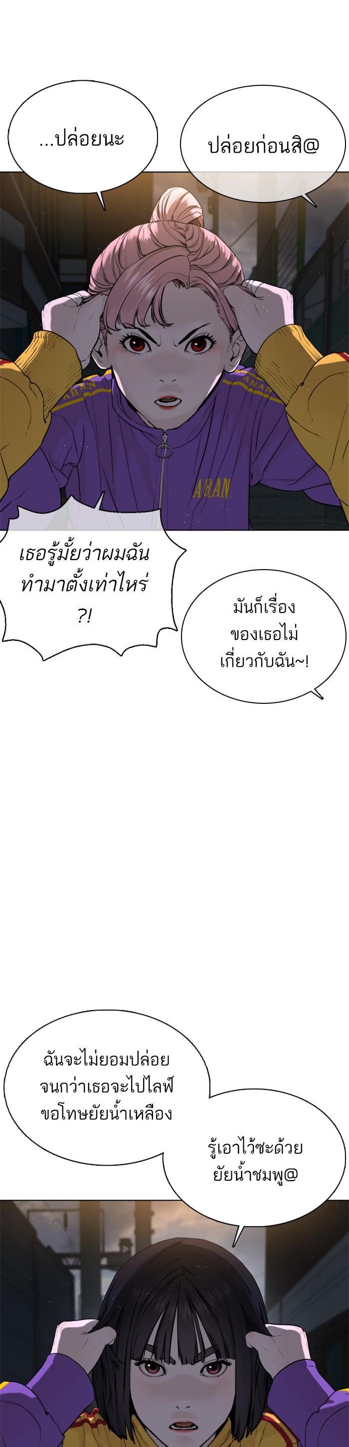 How to Fight นักสู้ทูปเบอร์ Chap 41 - Next Chap 42