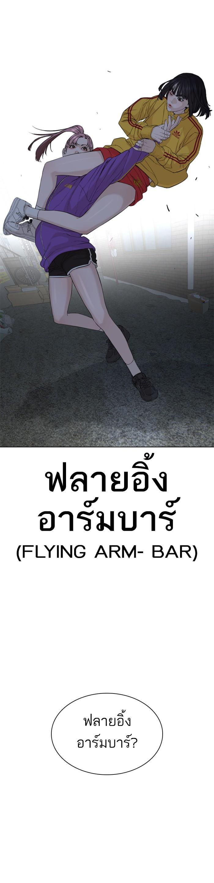 How to Fight นักสู้ทูปเบอร์ Chap 41 - Next Chap 42