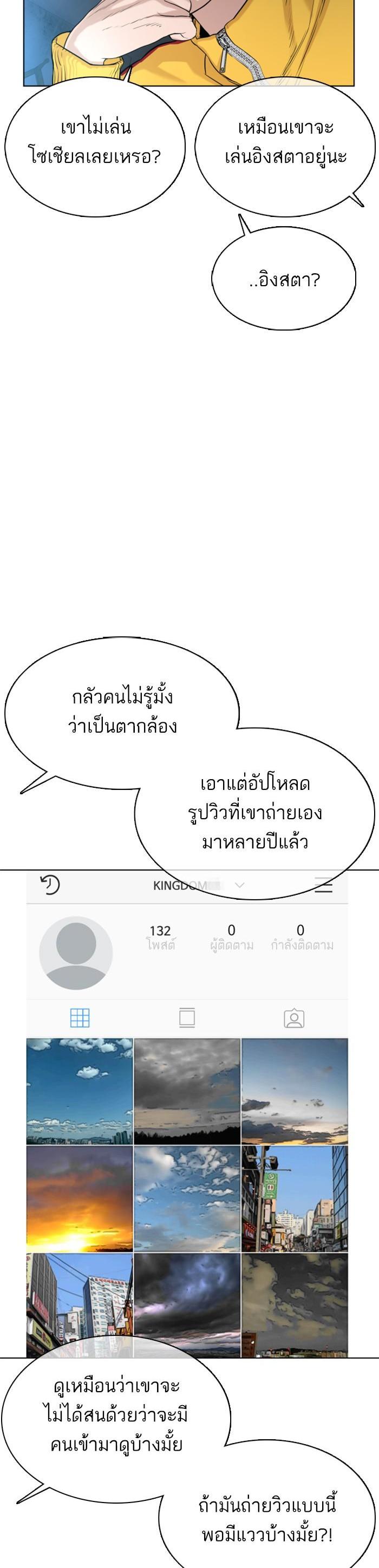 How to Fight นักสู้ทูปเบอร์ Chap 41 - Next Chap 42