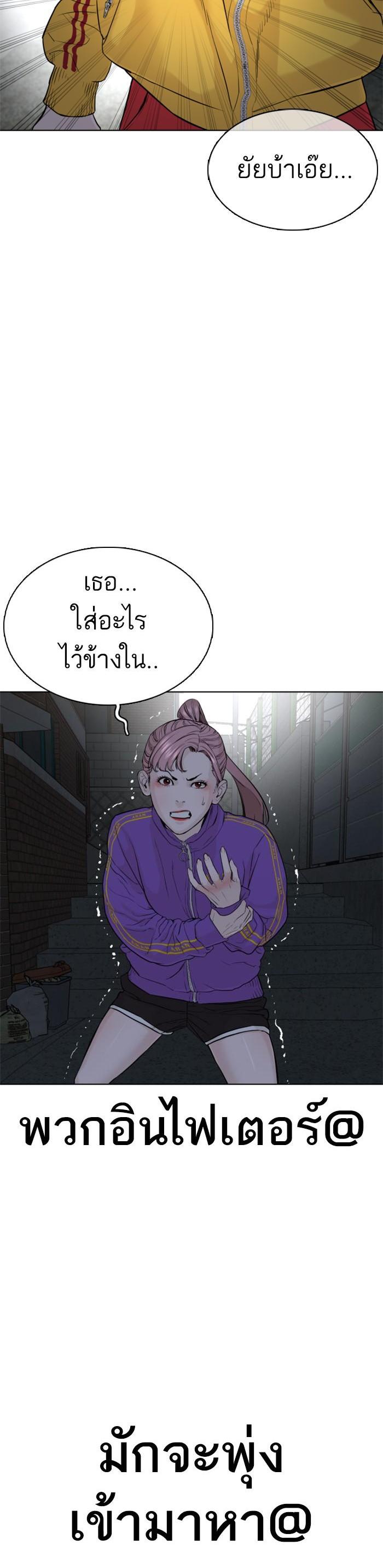 How to Fight นักสู้ทูปเบอร์ Chap 41 - Next Chap 42