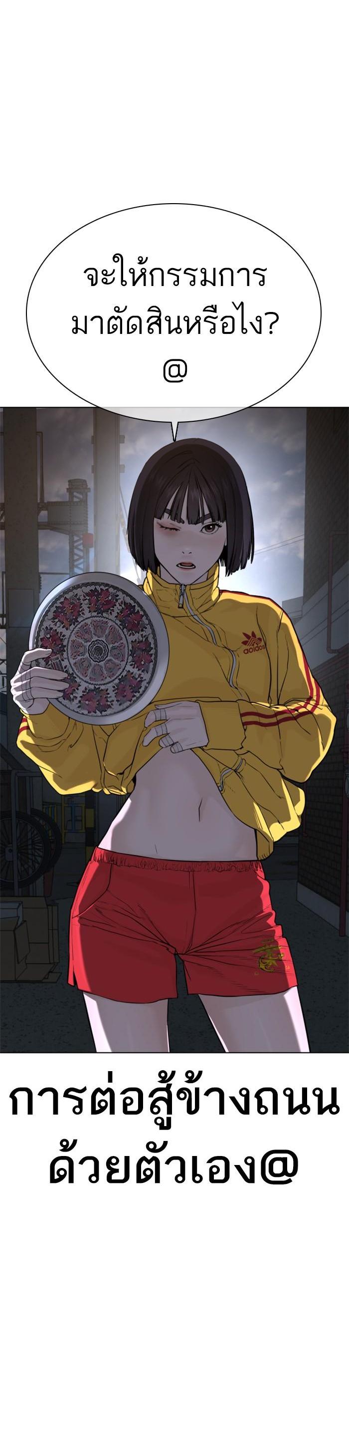 How to Fight นักสู้ทูปเบอร์ Chap 41 - Next Chap 42